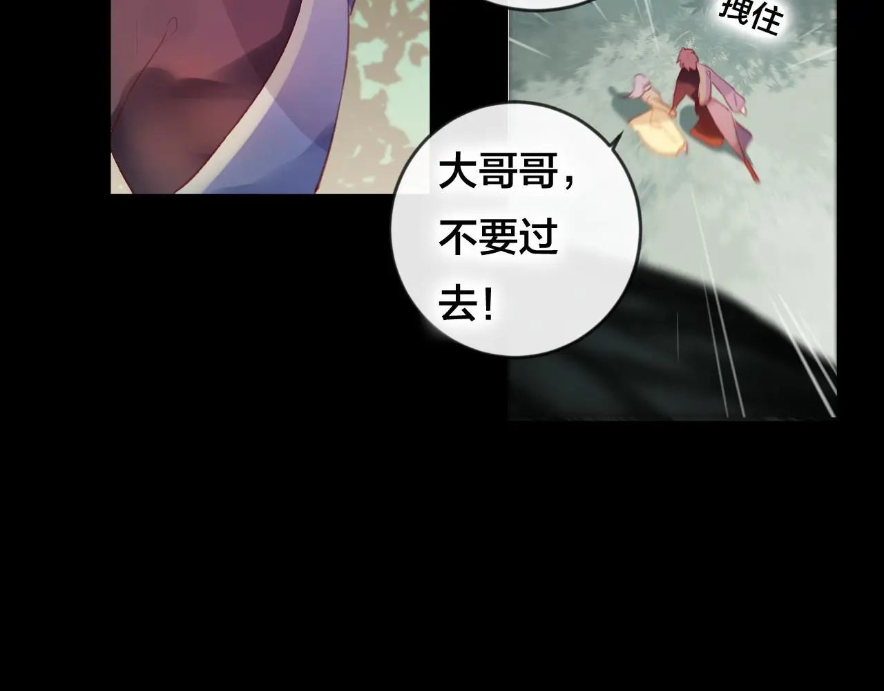 第37话 真正的狐仙 第73页