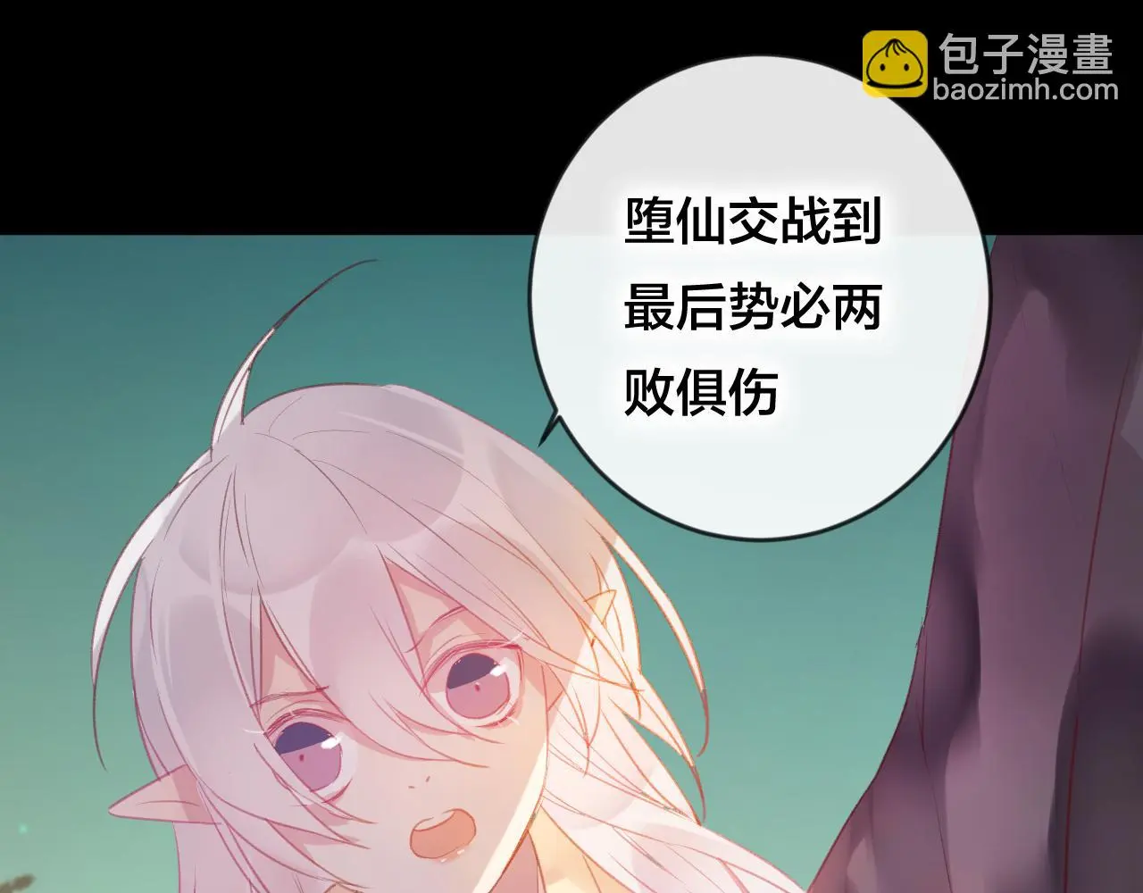 第37话 真正的狐仙 第74页