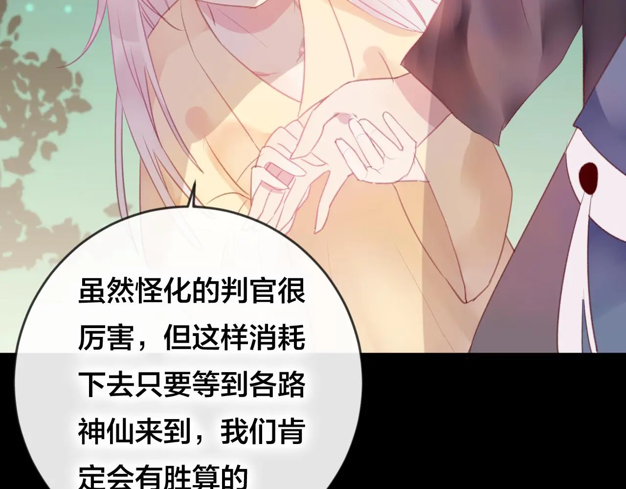 第37话 真正的狐仙 第75页
