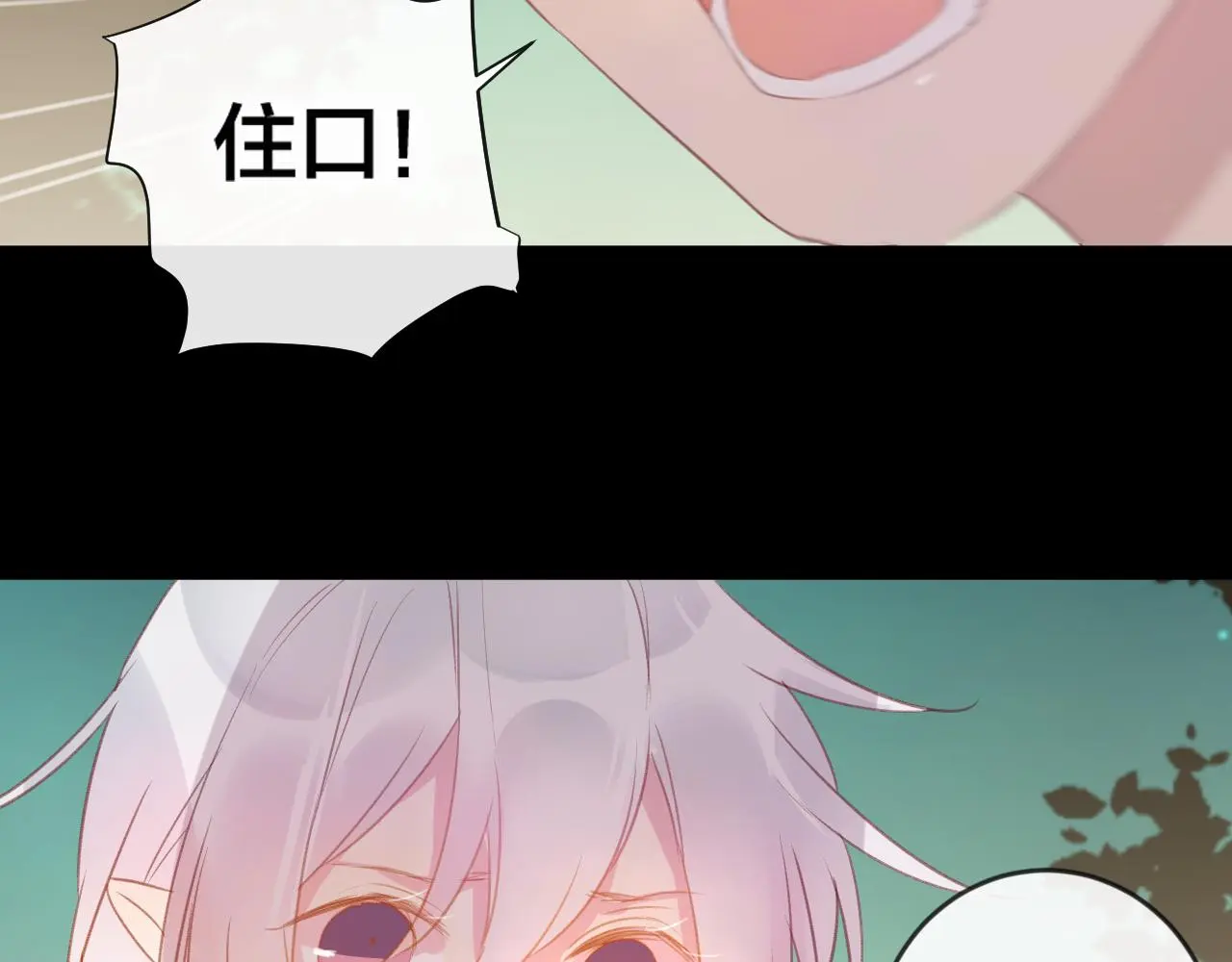 第37话 真正的狐仙 第80页