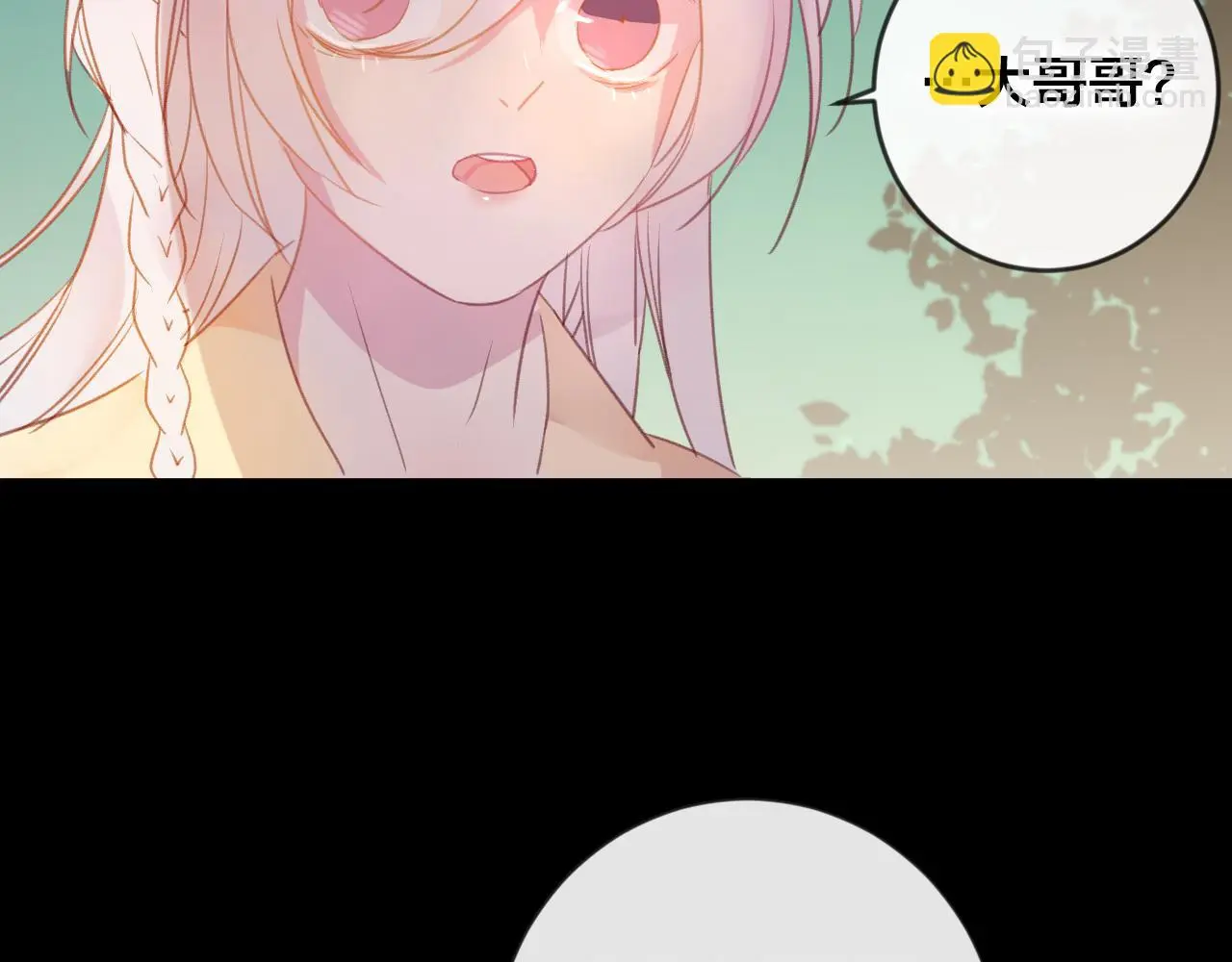 第37话 真正的狐仙 第81页