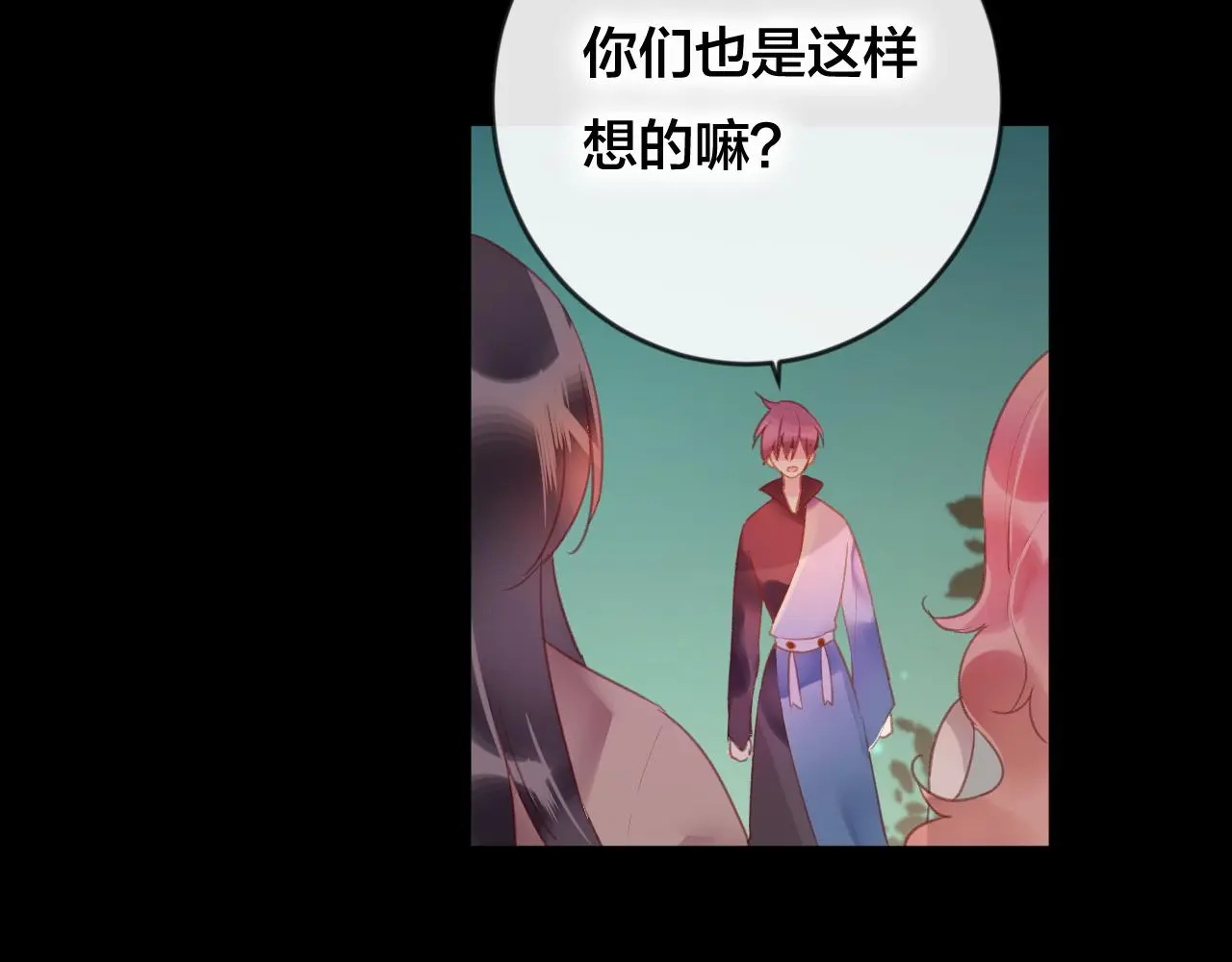 第37话 真正的狐仙 第82页