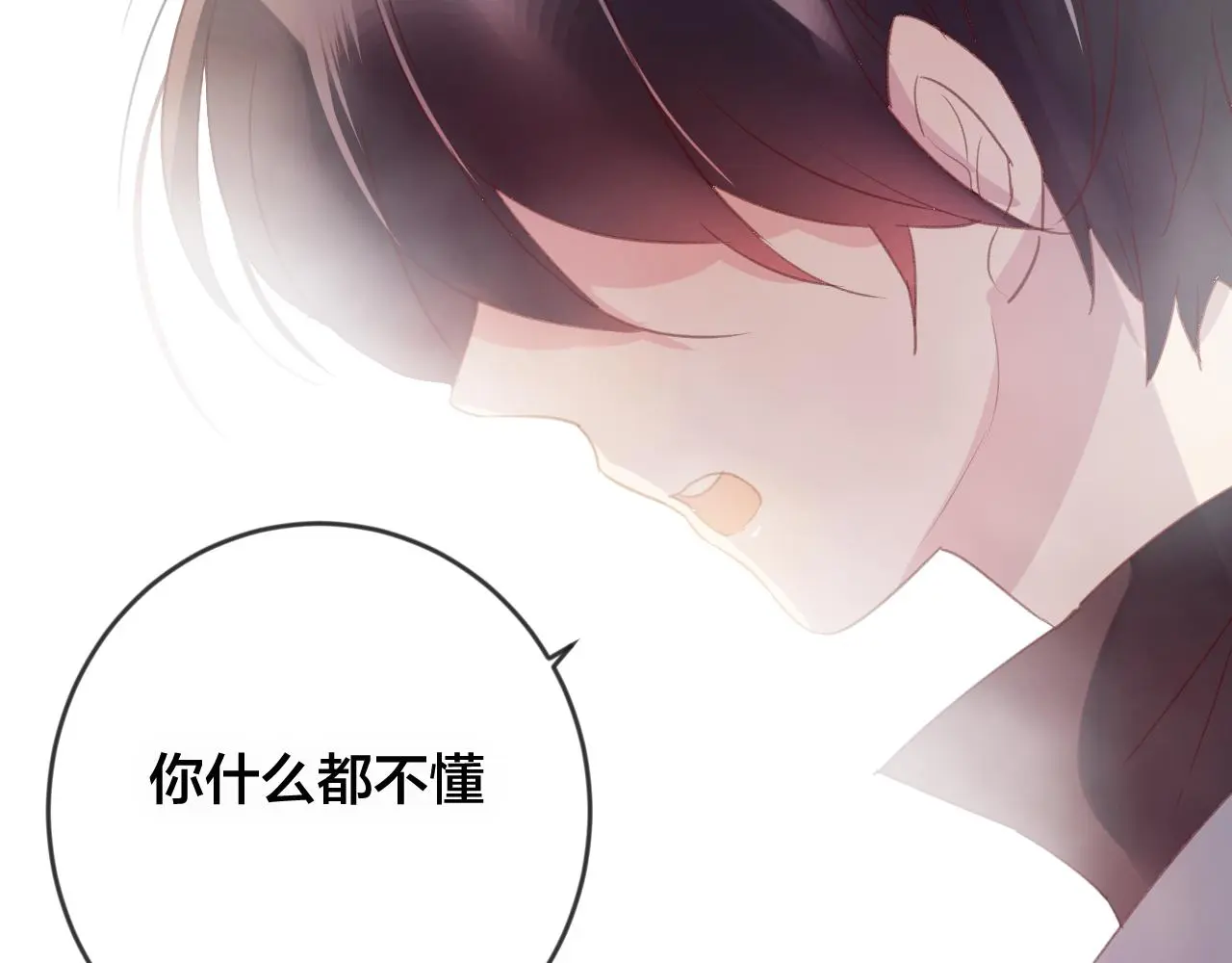 第37话 真正的狐仙 第84页