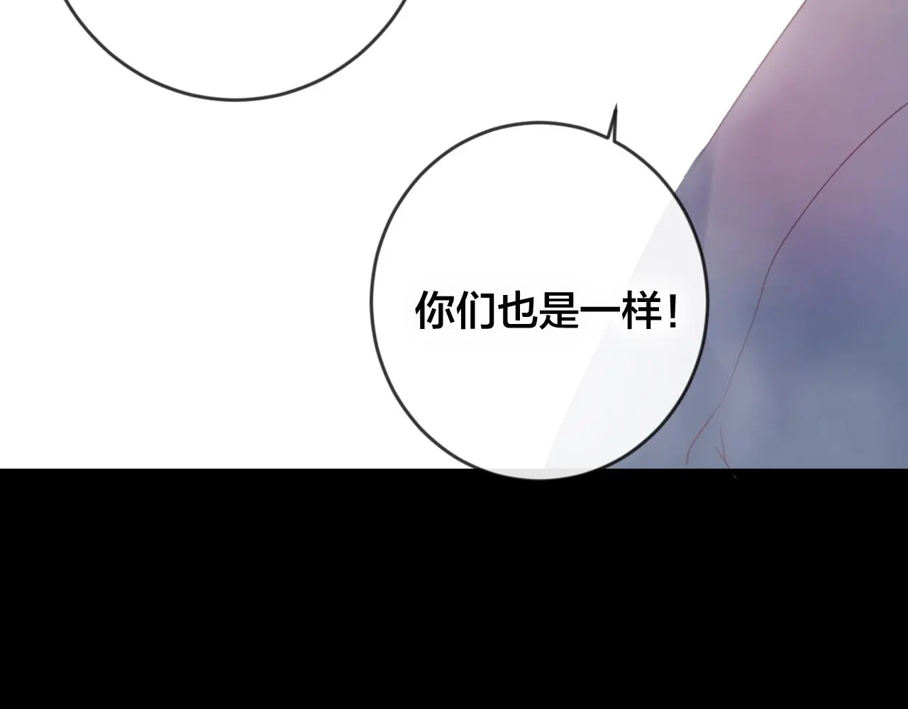 第37话 真正的狐仙 第85页