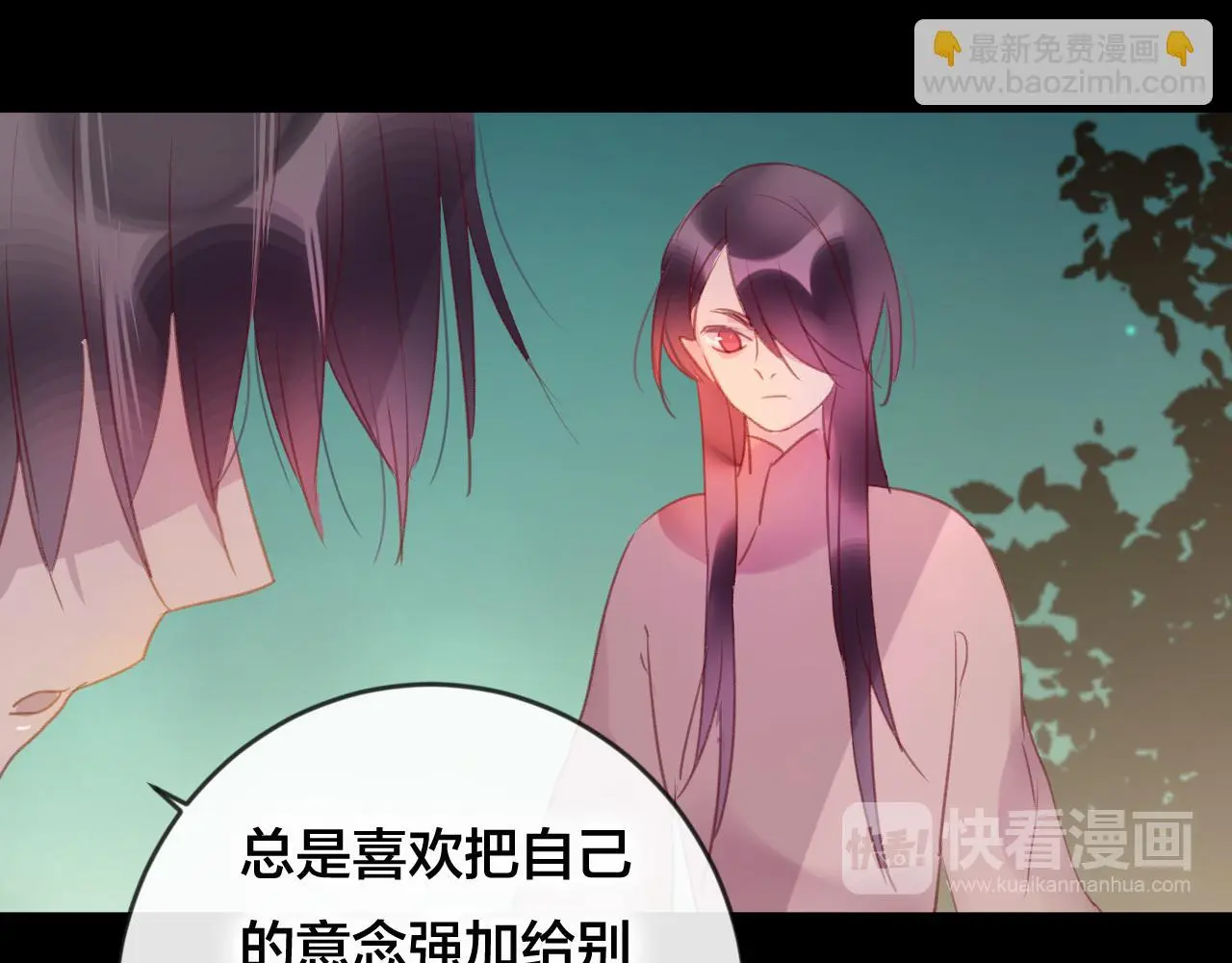 第37话 真正的狐仙 第86页
