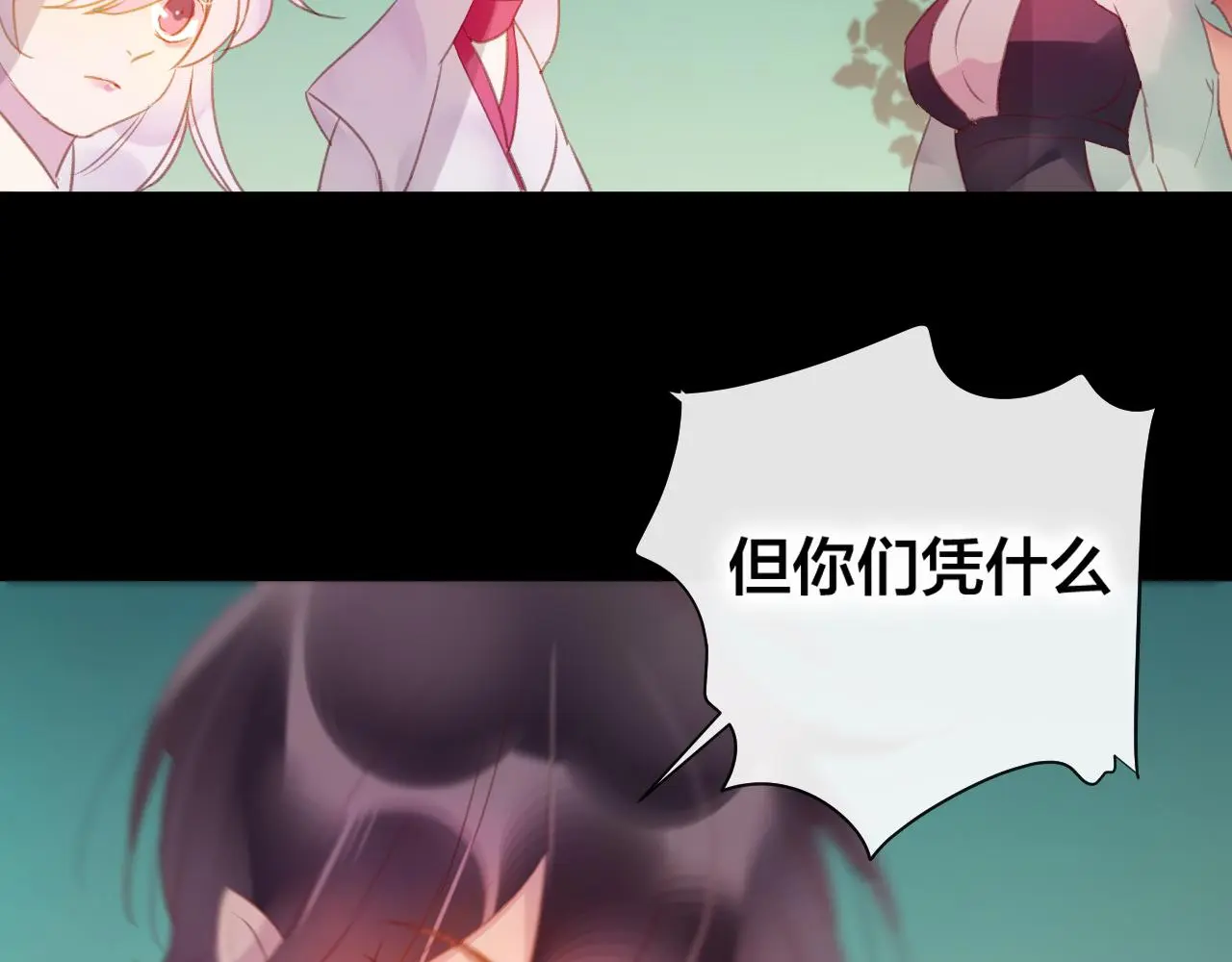 第37话 真正的狐仙 第88页