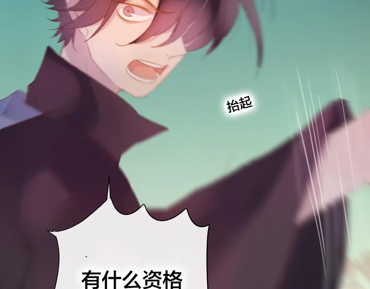 第37话 真正的狐仙 第89页