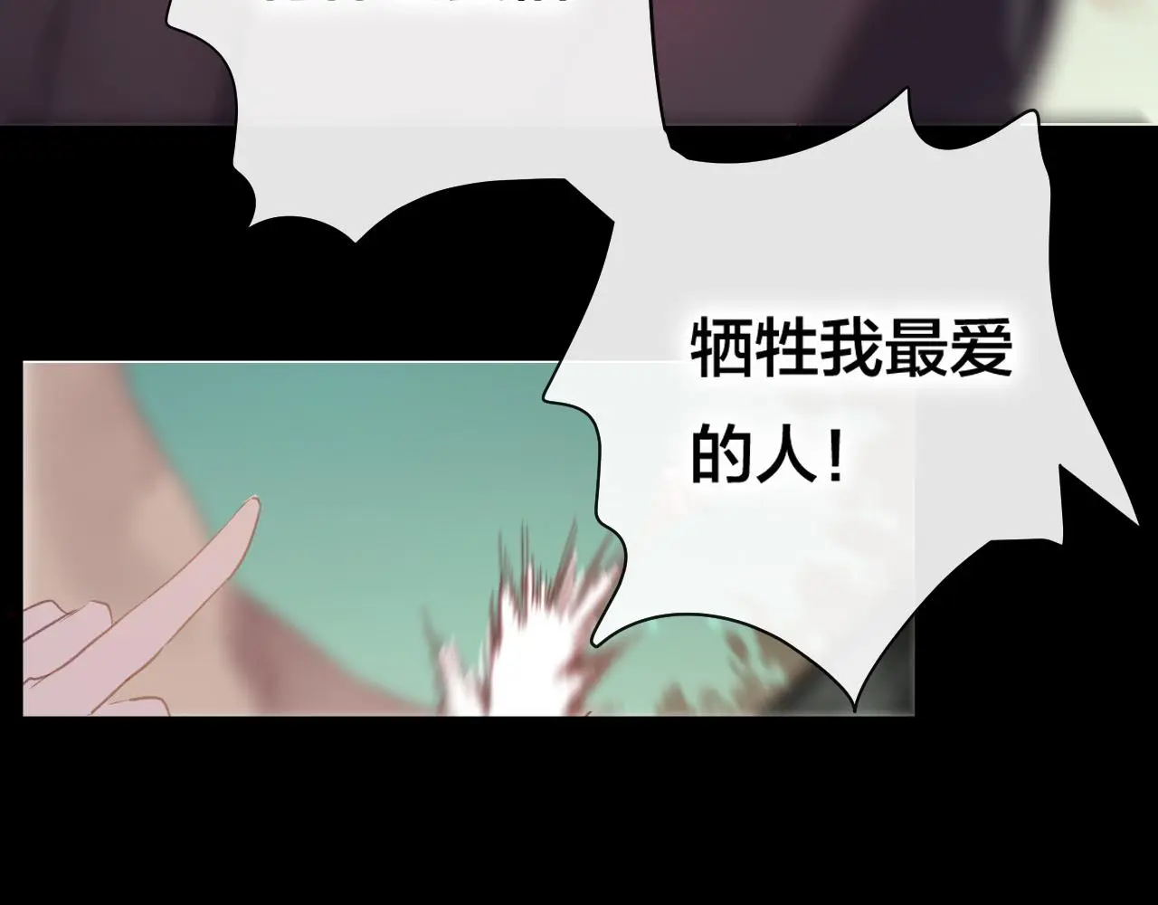 第37话 真正的狐仙 第90页