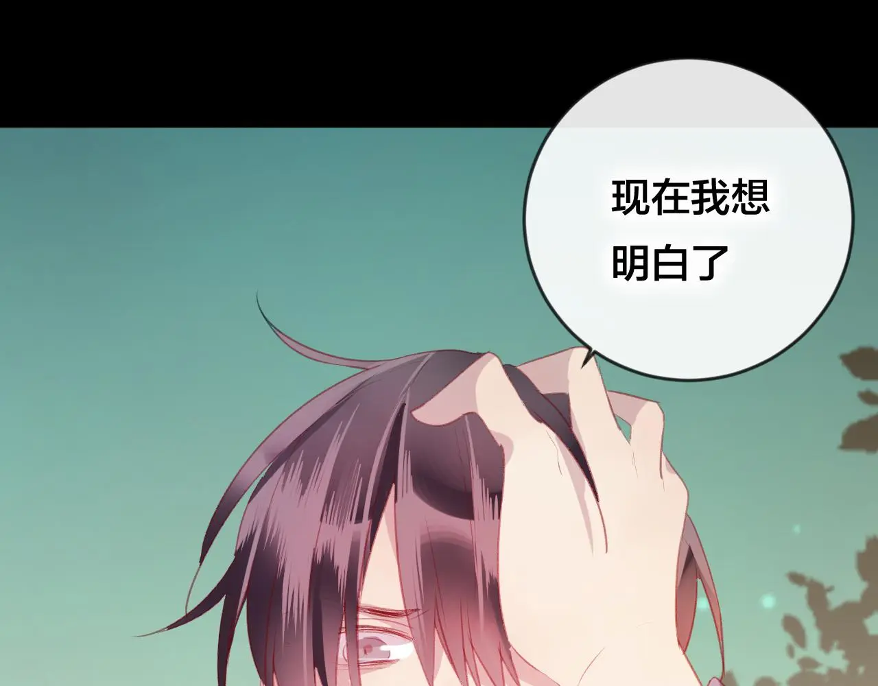 第37话 真正的狐仙 第93页