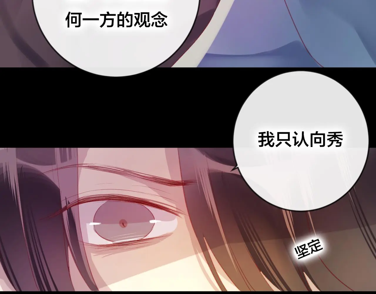 第37话 真正的狐仙 第95页