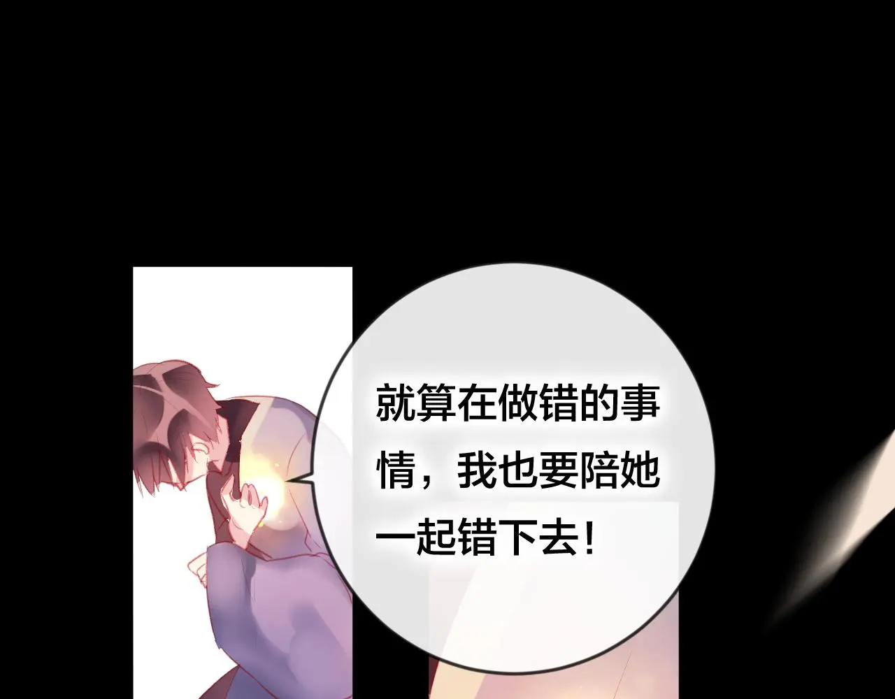 第37话 真正的狐仙 第96页
