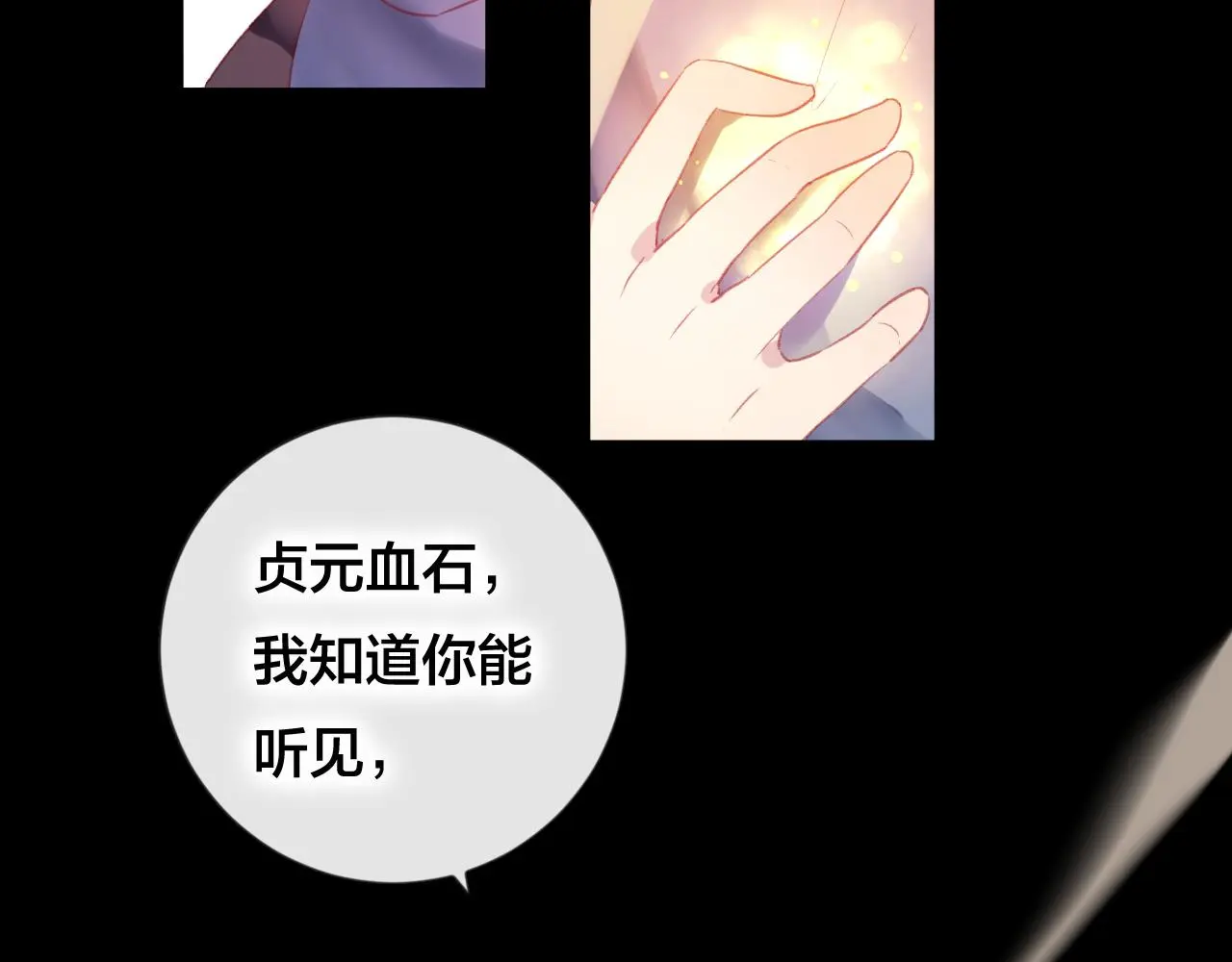 第37话 真正的狐仙 第97页