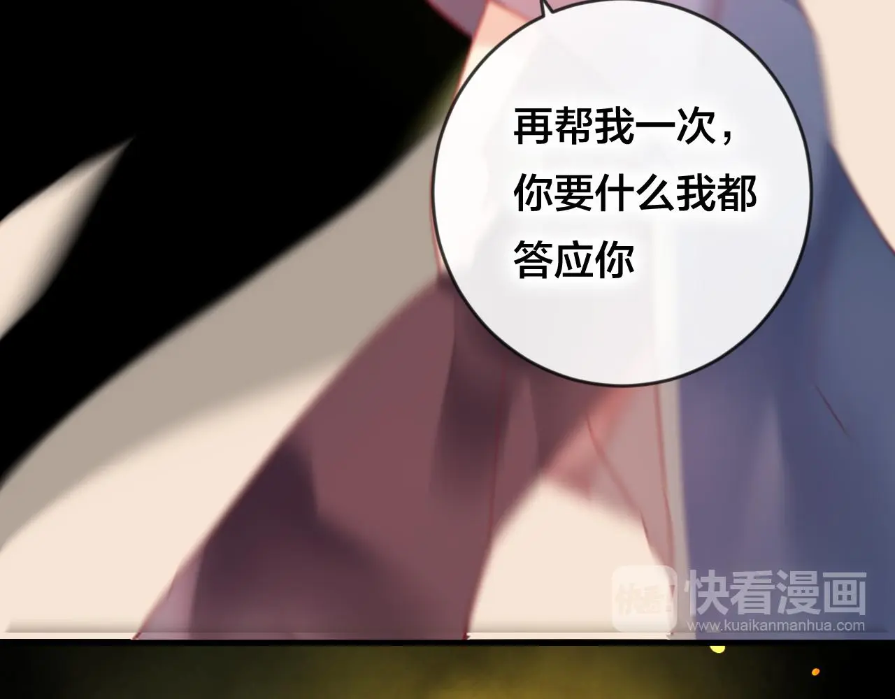 第37话 真正的狐仙 第99页