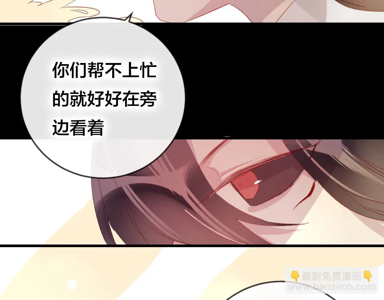 第37话 真正的狐仙 第102页
