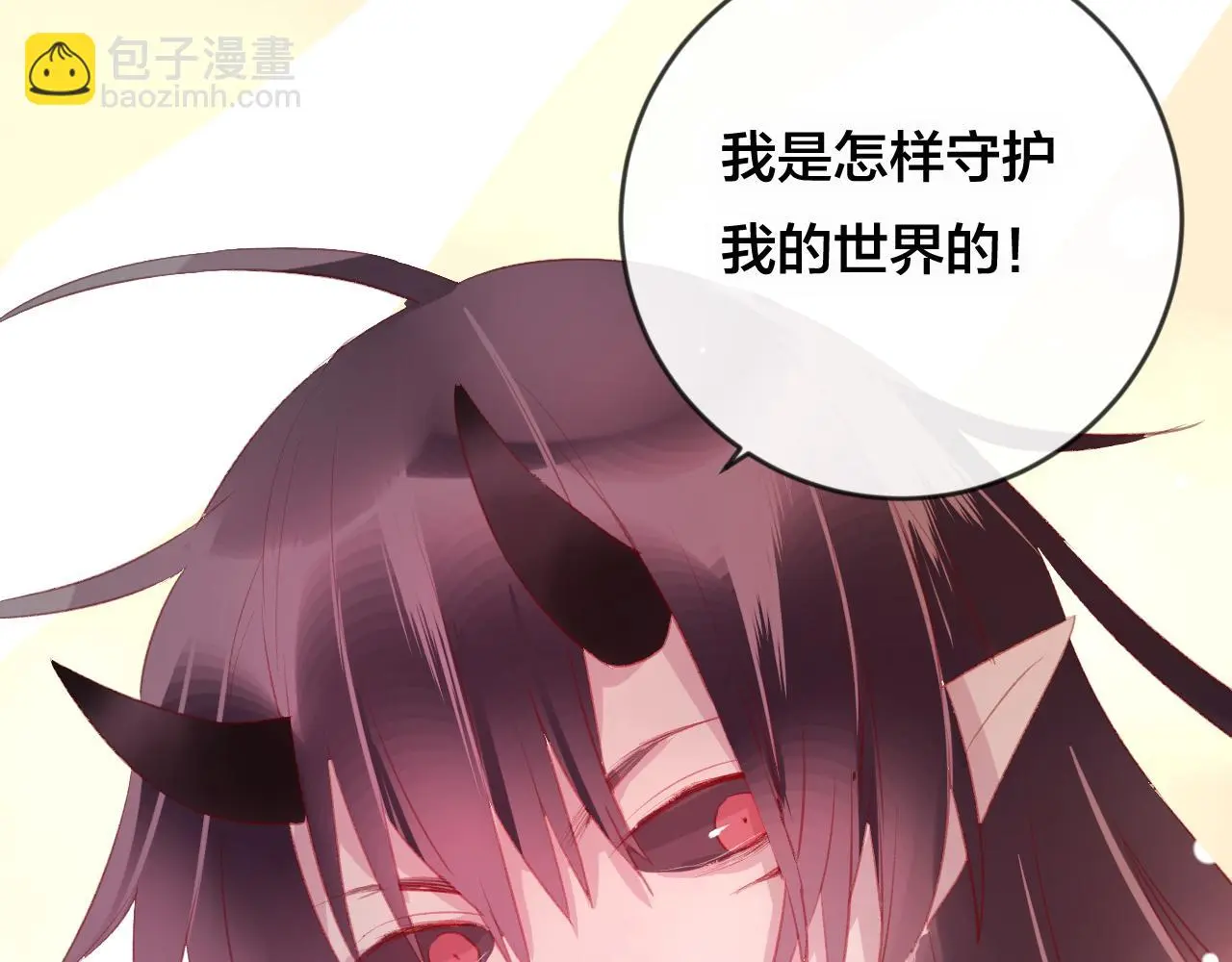 第37话 真正的狐仙 第103页