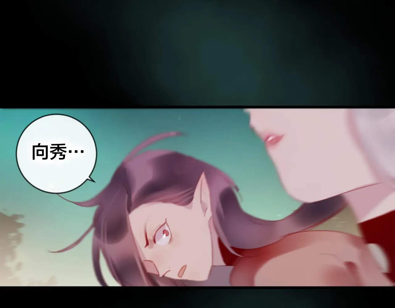 第36话 立场转变？ 第1页
