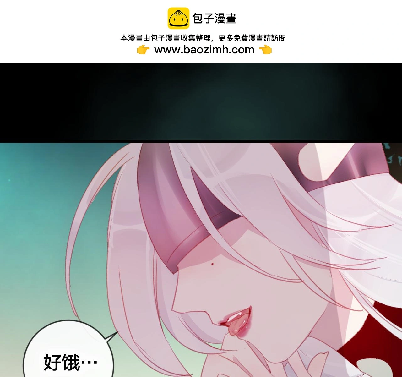 第36话 立场转变？ 第2页