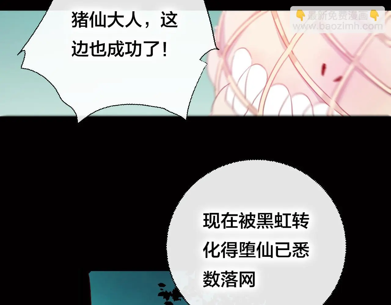 第36话 立场转变？ 第8页