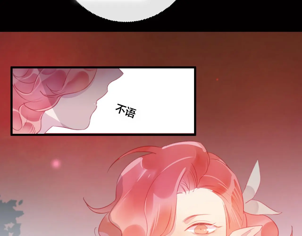 第36话 立场转变？ 第29页