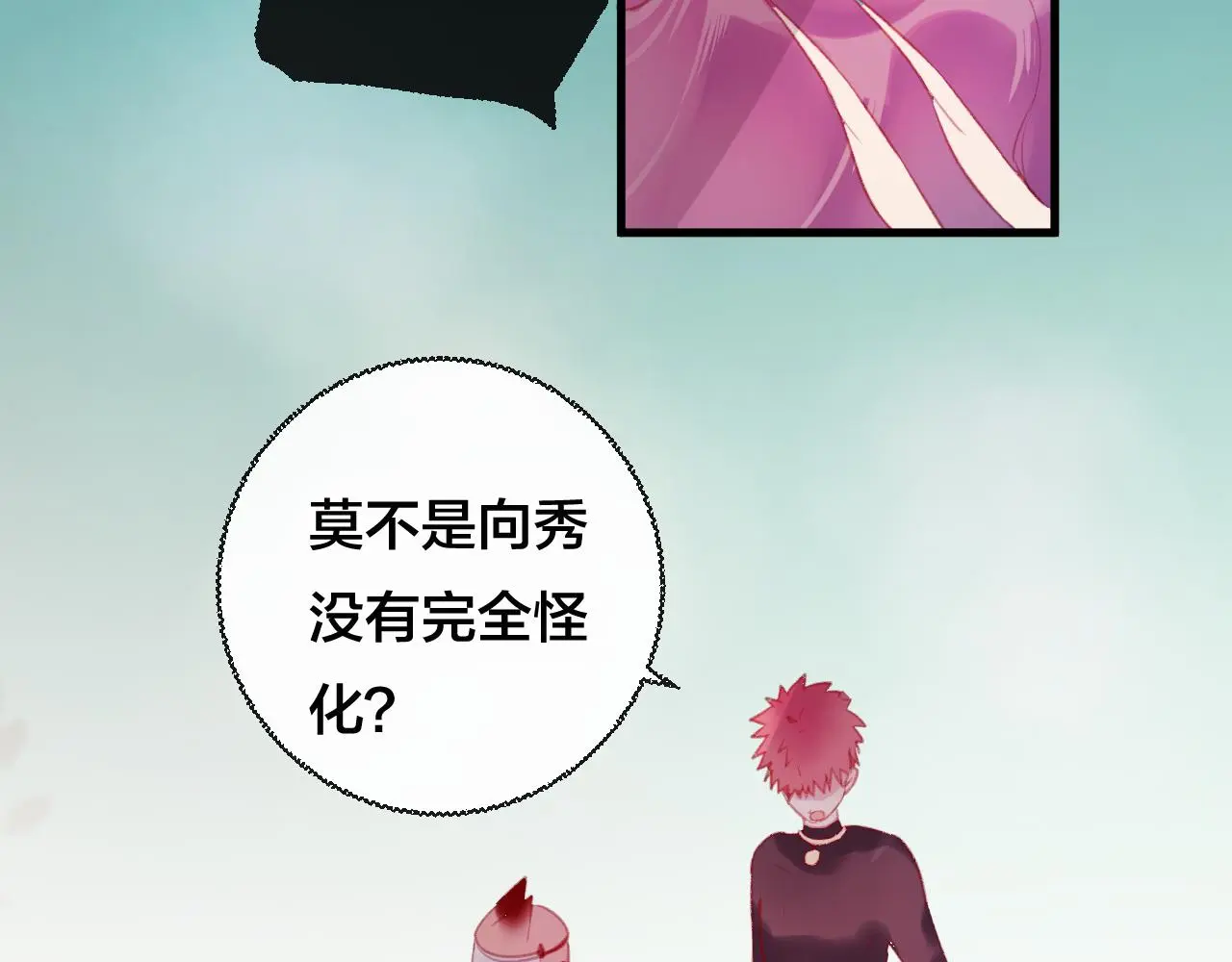 第36话 立场转变？ 第44页