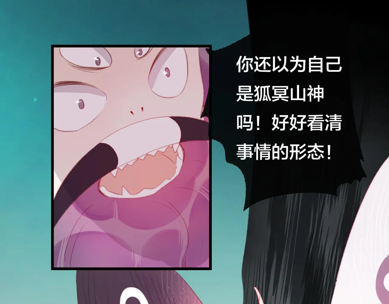 第36话 立场转变？ 第47页