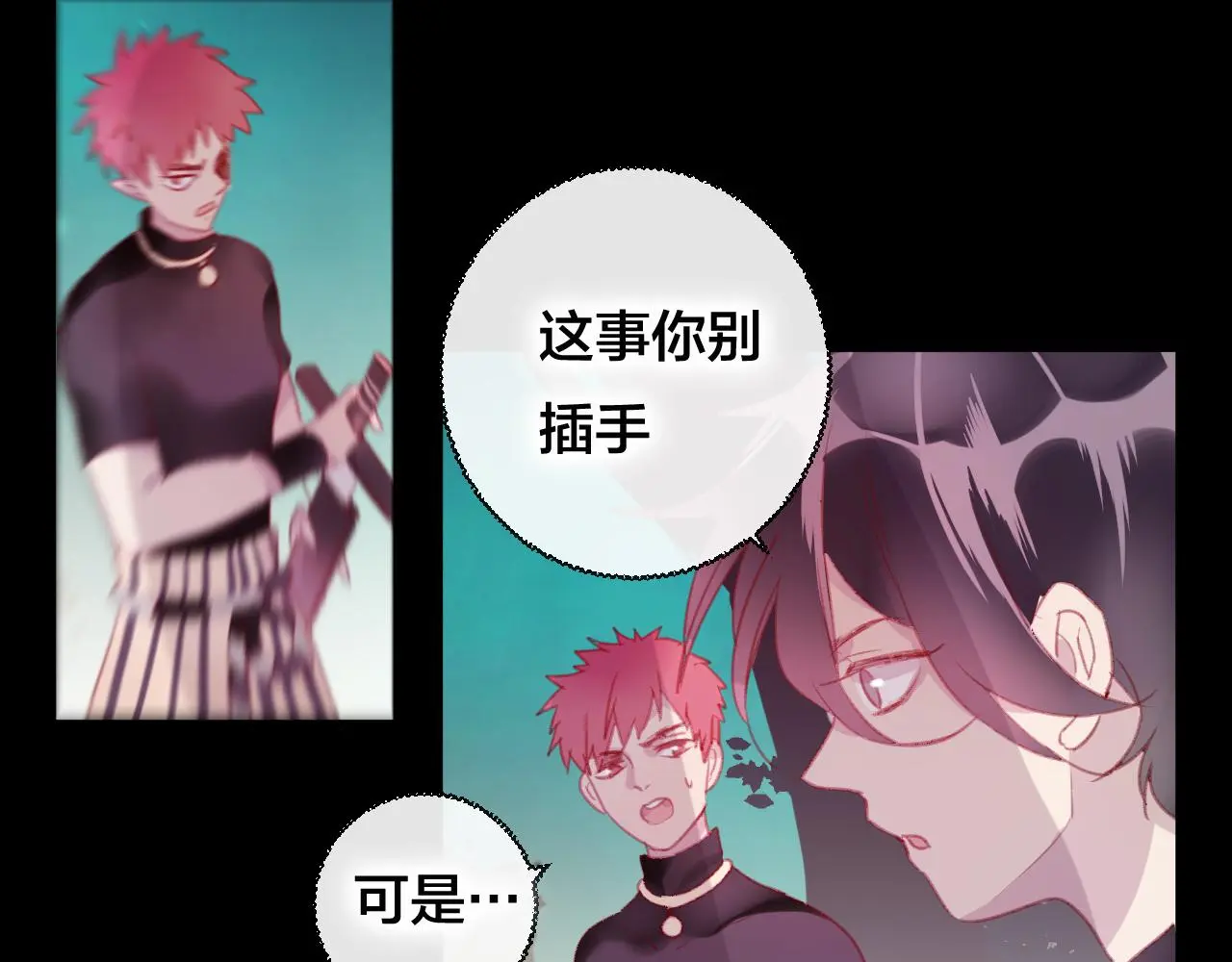 第36话 立场转变？ 第55页