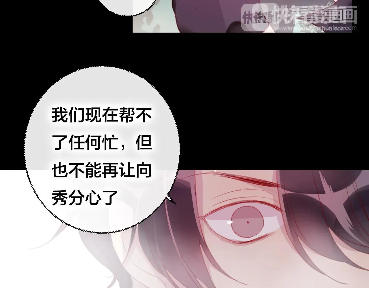 第36话 立场转变？ 第56页
