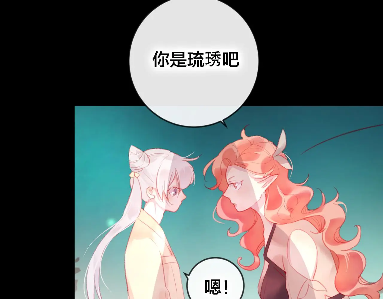 第36话 立场转变？ 第62页