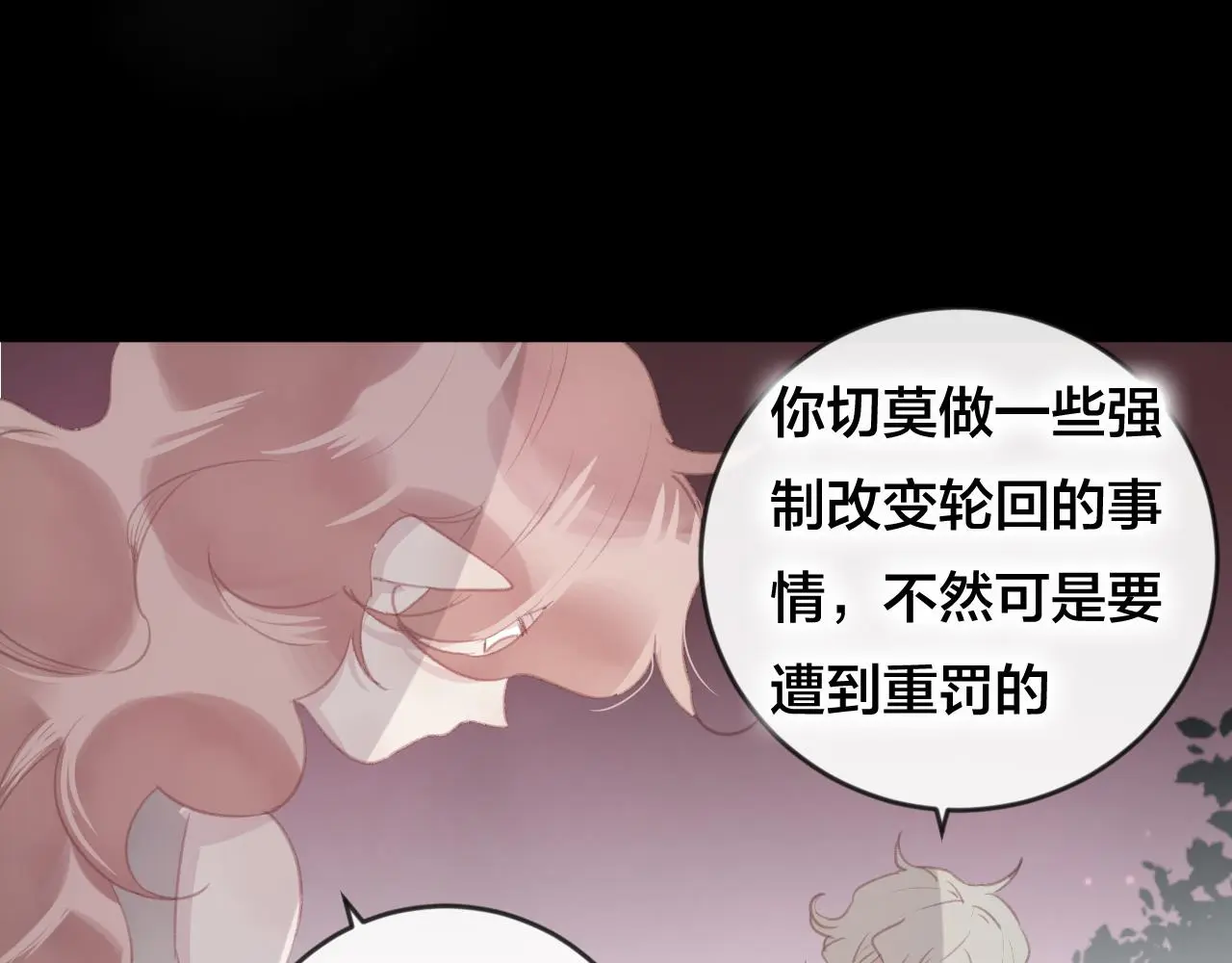 第36话 立场转变？ 第67页