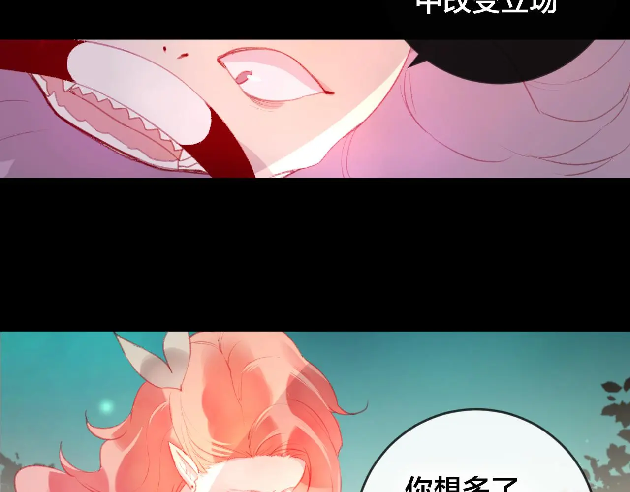 第36话 立场转变？ 第75页