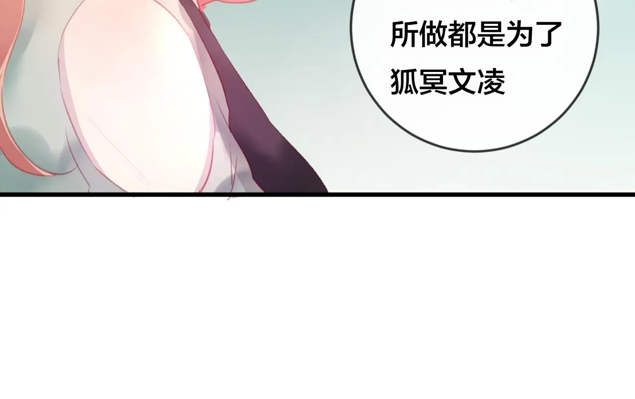 第36话 立场转变？ 第78页