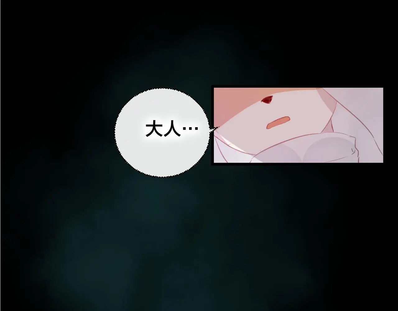 第35话 忍耐的极限 第1页