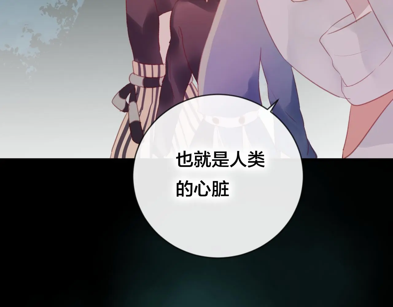 第35话 忍耐的极限 第22页