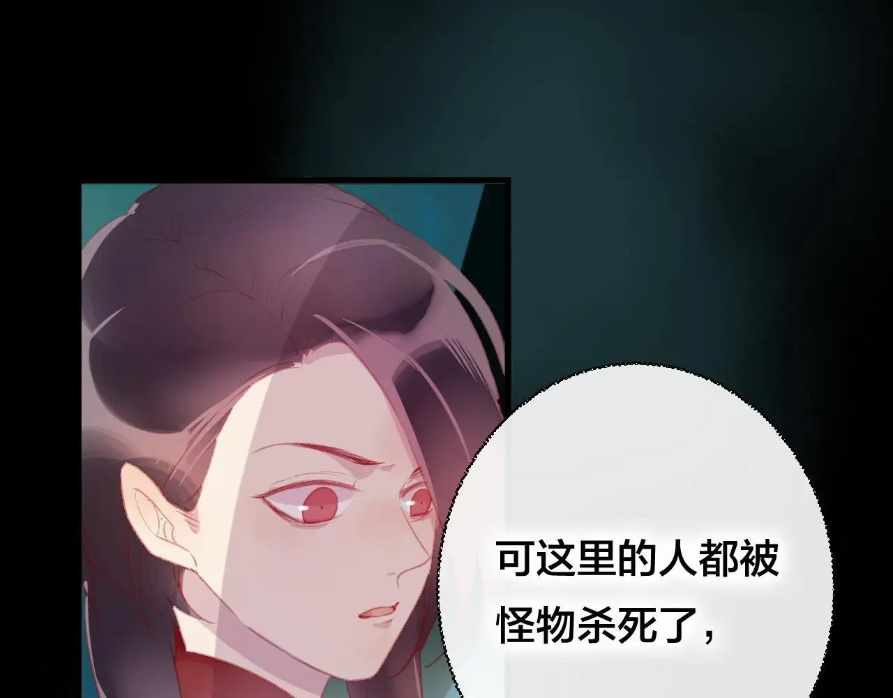 第35话 忍耐的极限 第41页
