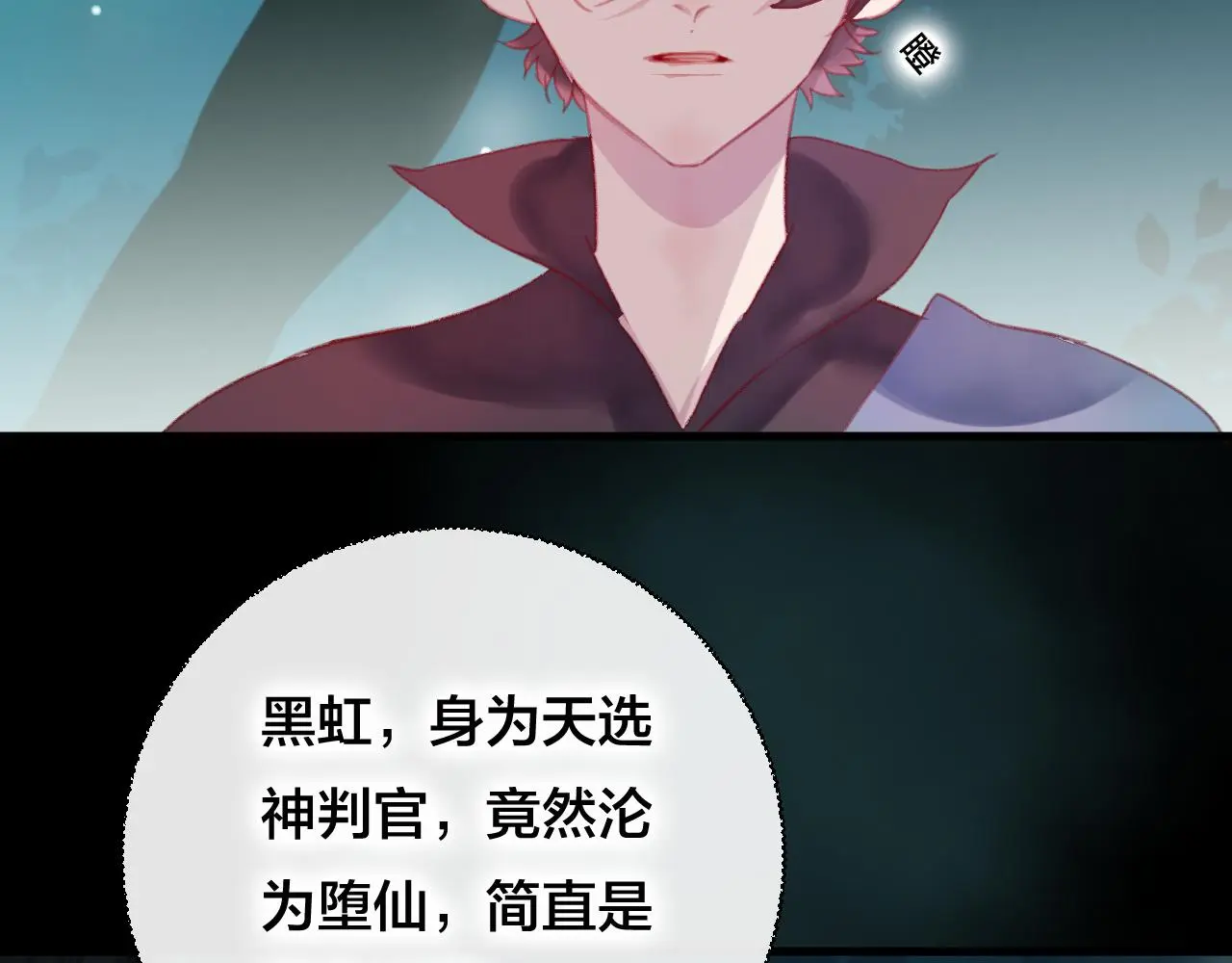 第35话 忍耐的极限 第54页