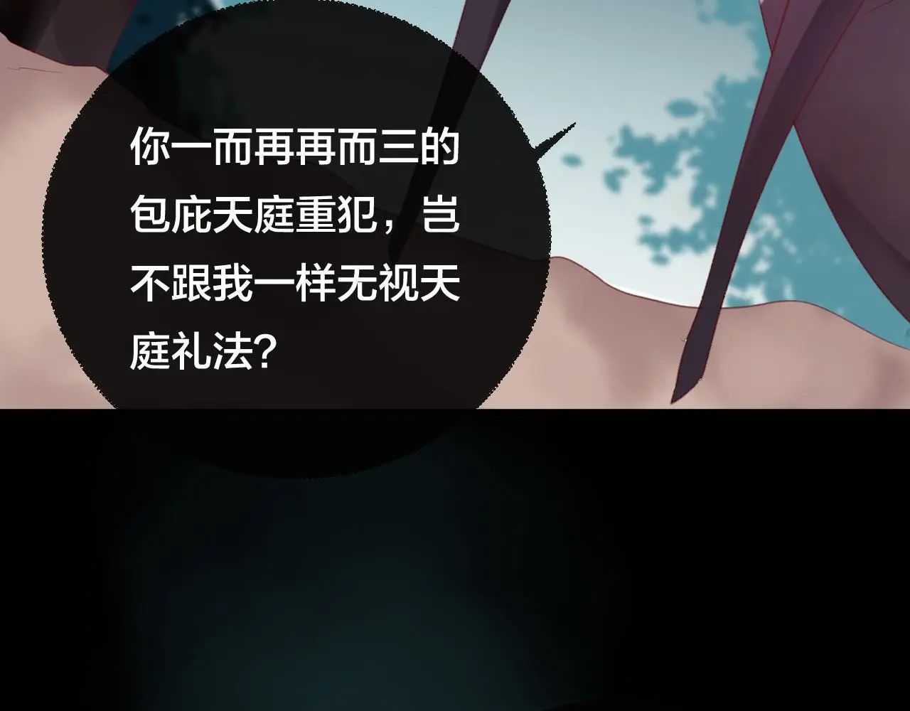 第35话 忍耐的极限 第56页