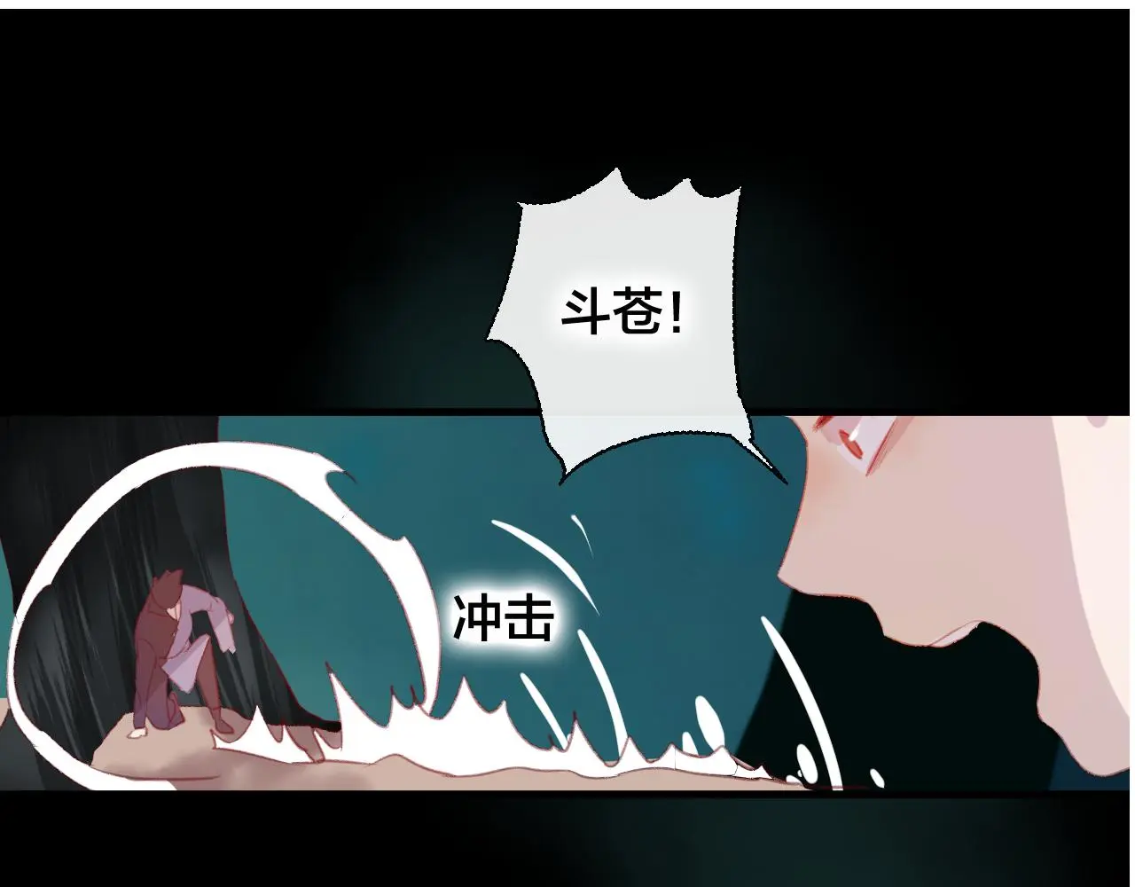 第35话 忍耐的极限 第61页