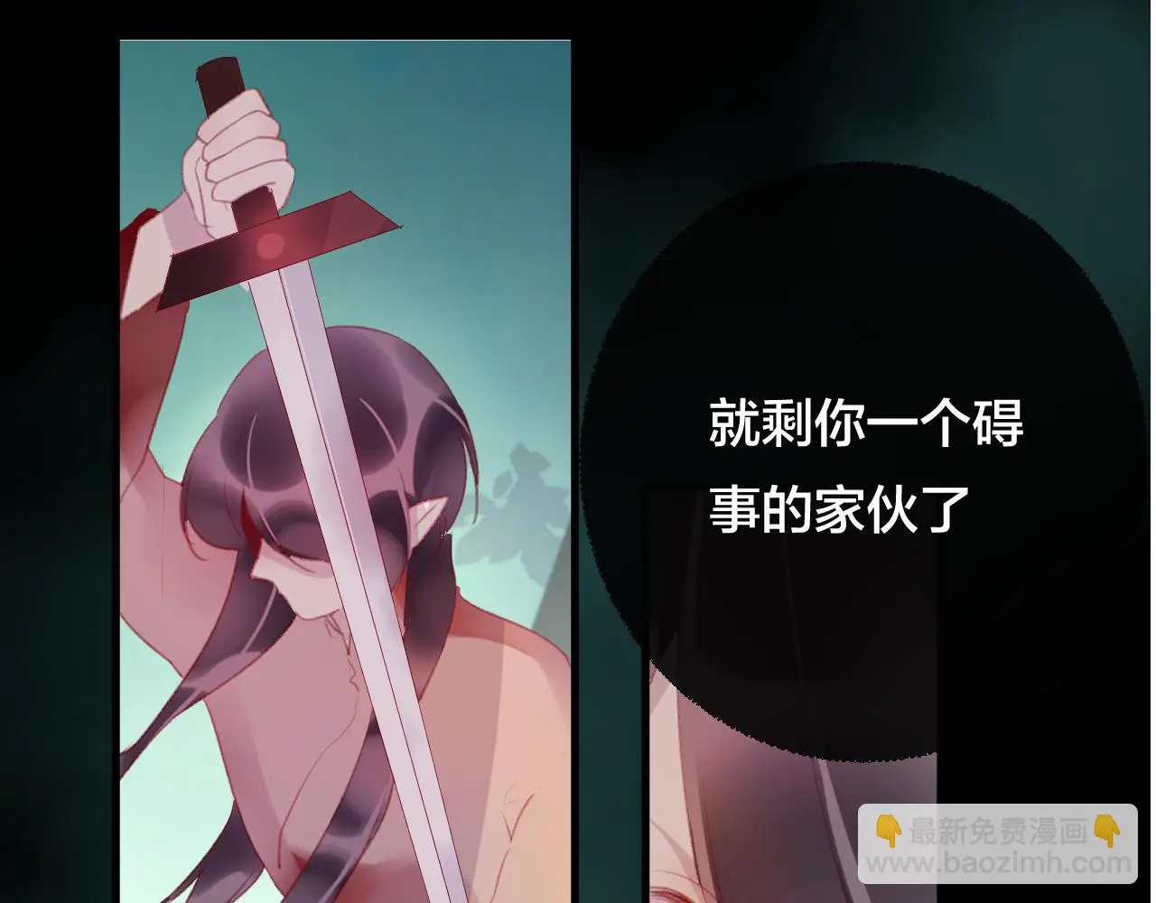 第35话 忍耐的极限 第66页