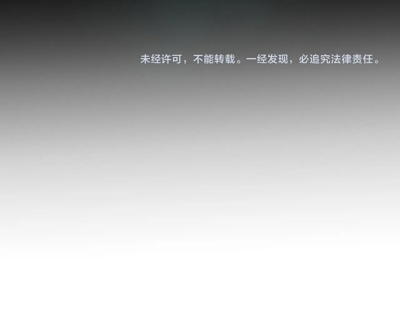 第35话 忍耐的极限 第97页