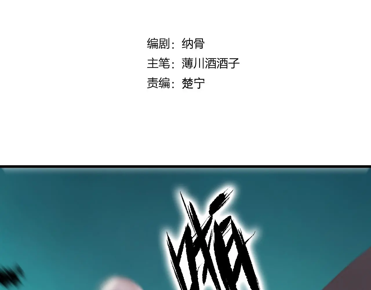 第34话 晚来一步 第7页