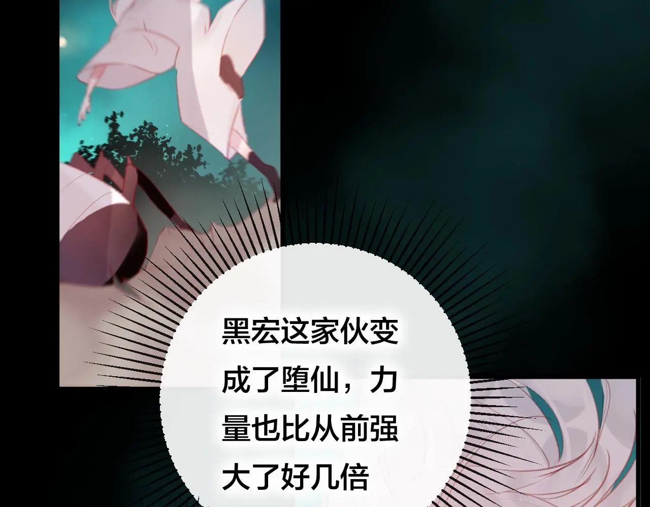 第34话 晚来一步 第10页