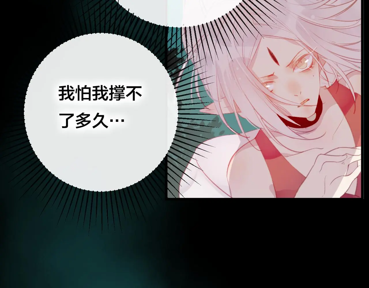 第34话 晚来一步 第11页