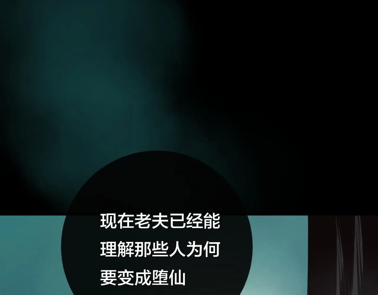 第34话 晚来一步 第17页