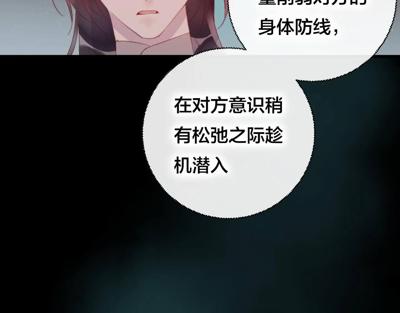 第34话 晚来一步 第45页