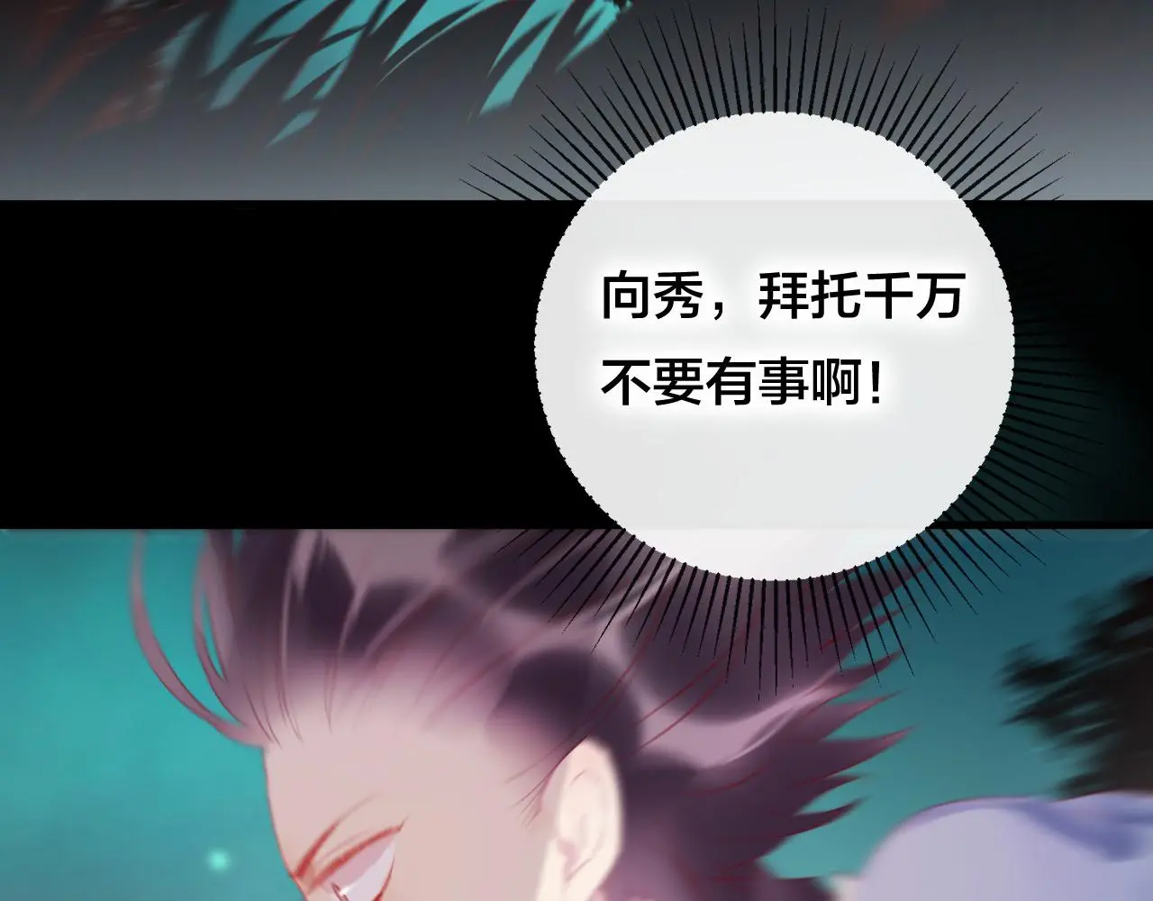 第34话 晚来一步 第64页