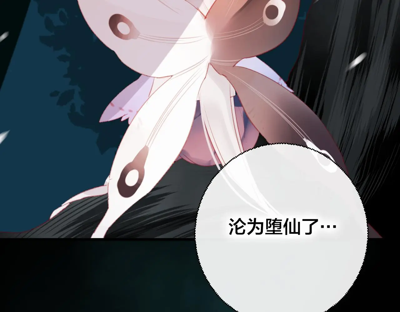 第34话 晚来一步 第79页