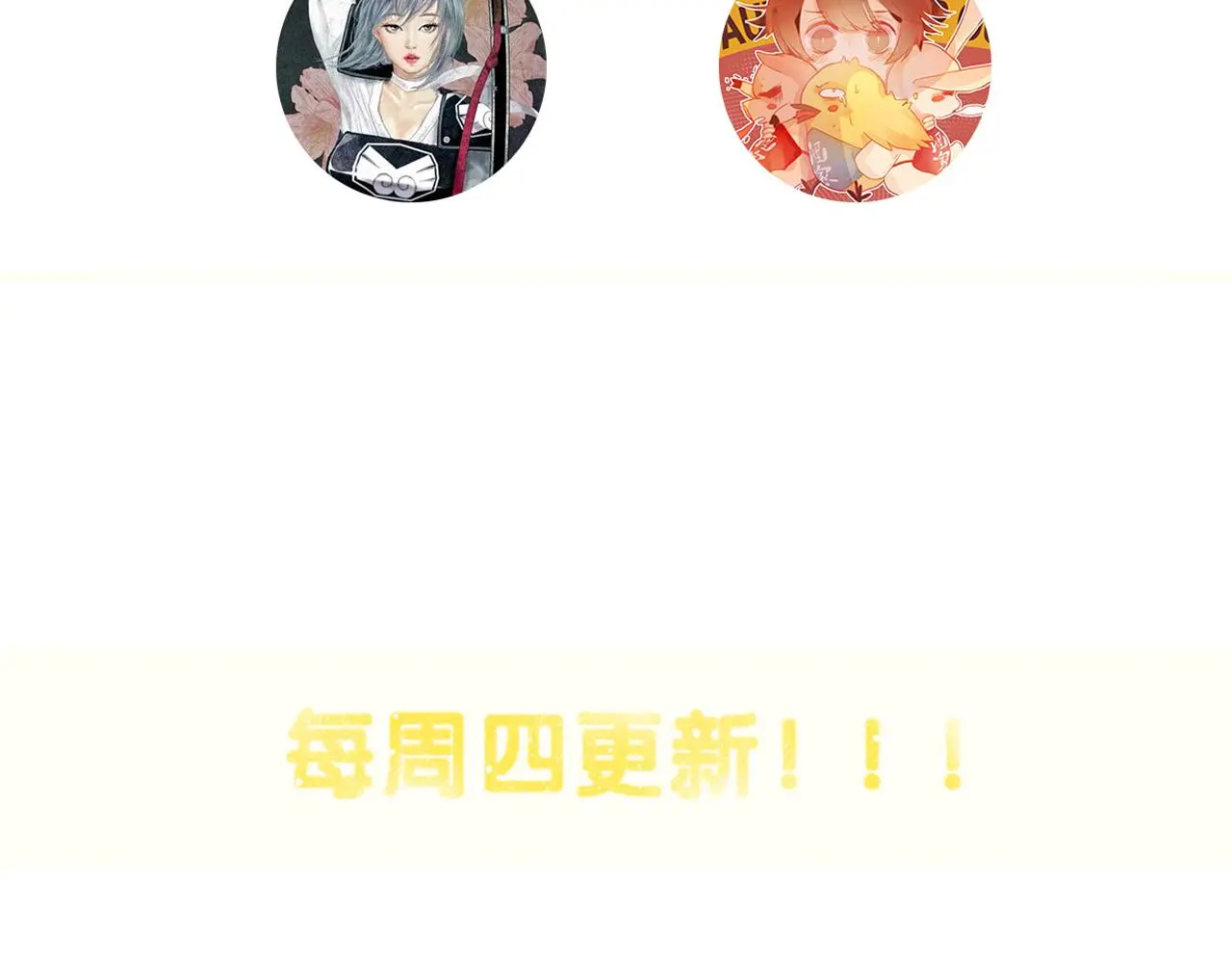 第34话 晚来一步 第84页