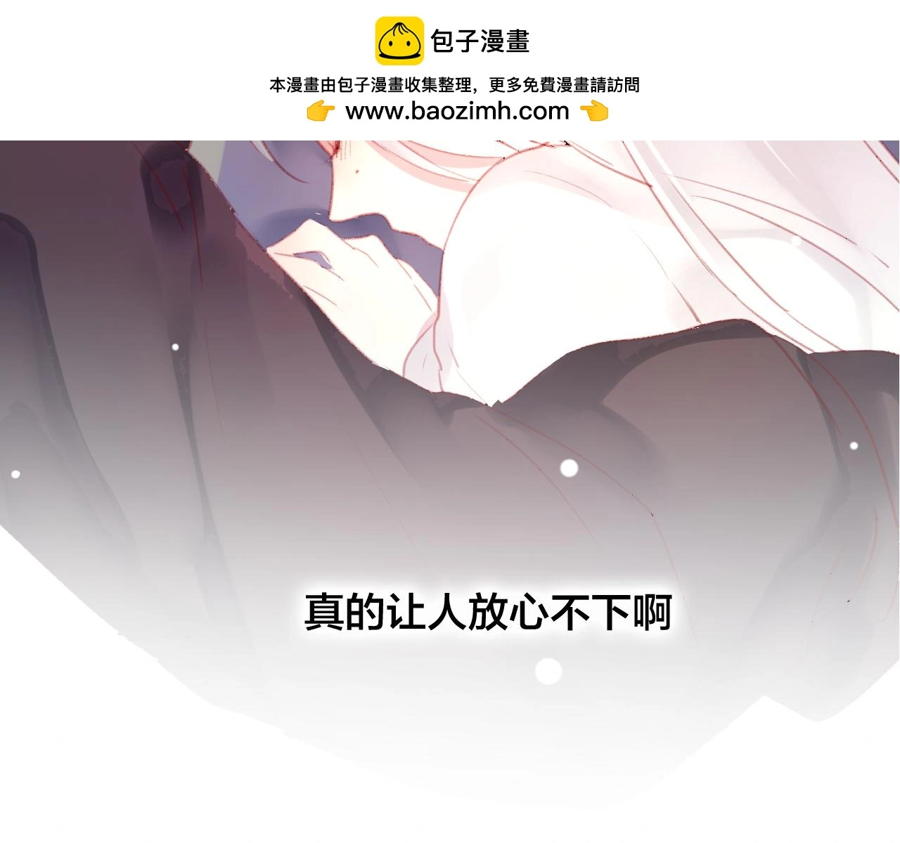 第33话 危机再临 第5页