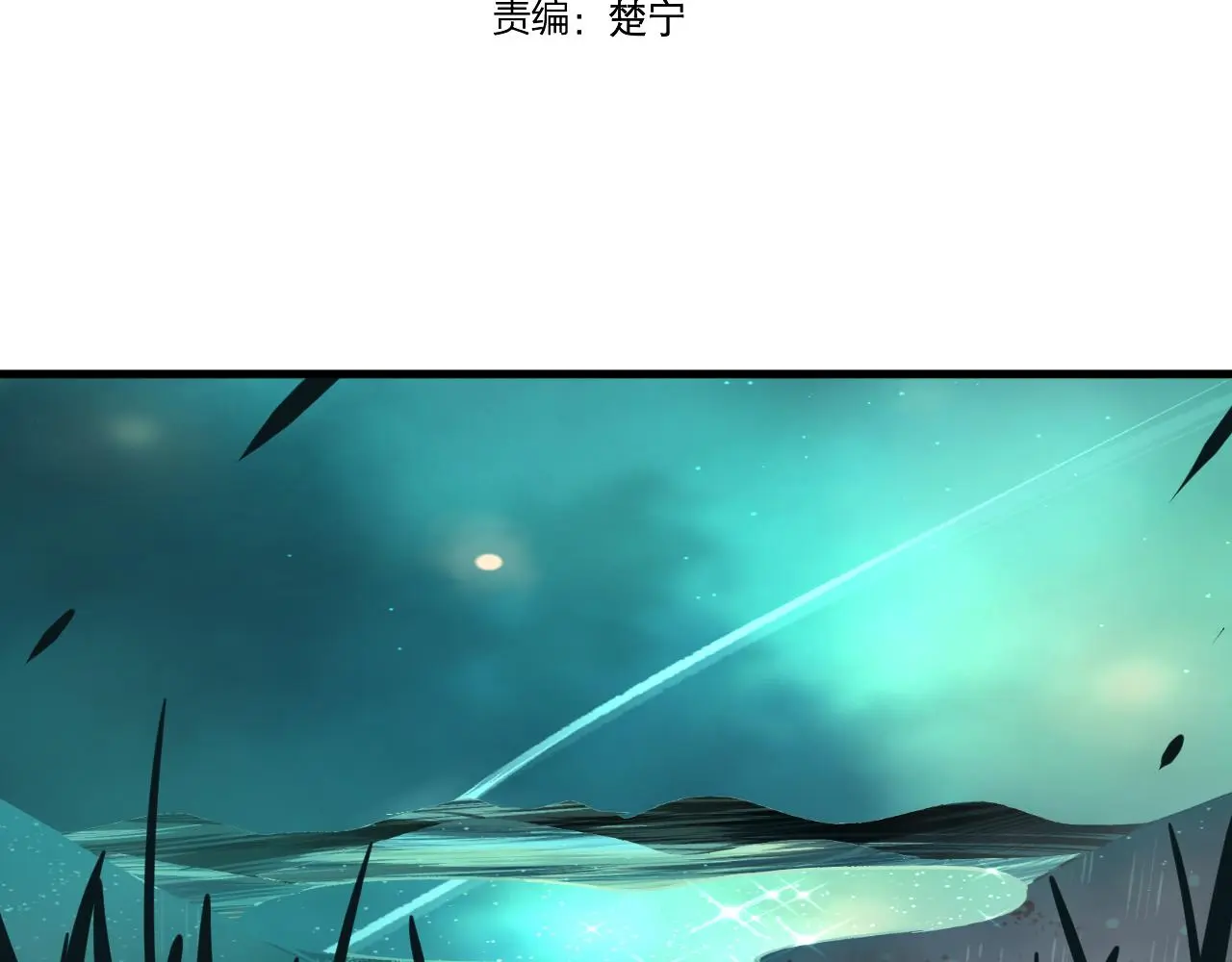 第33话 危机再临 第8页