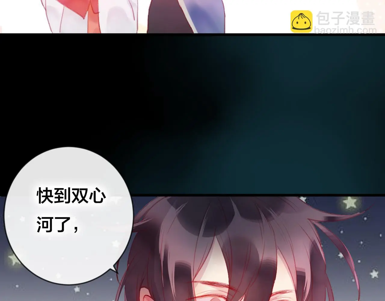 第33话 危机再临 第13页